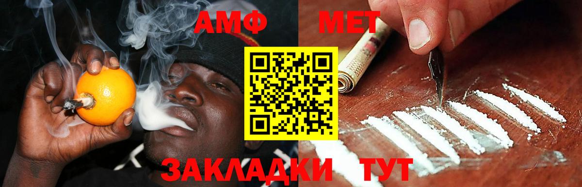 АМФЕТАМИН  АМФЕТАМИН  Артём  АМФЕТАМИН 97%  Вход с VPN 