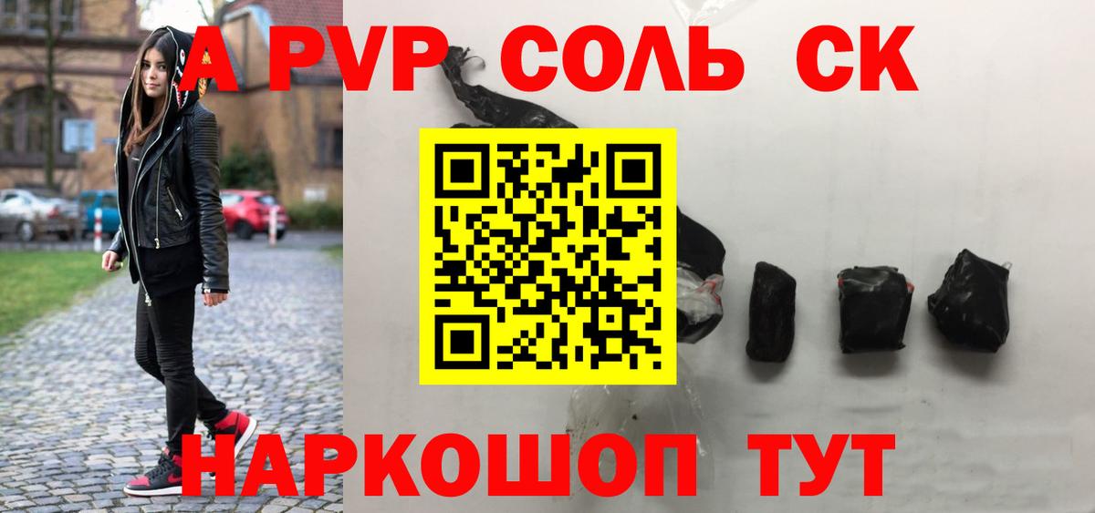 Артём  закладки  A PVP кристаллы  Вход с VPN  A PVP крисы CK  Alfa_PVP мука 