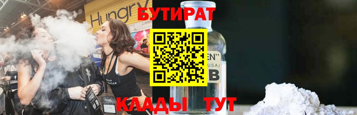 Артём  БУТИРАТ BDO  Вход с VPN 