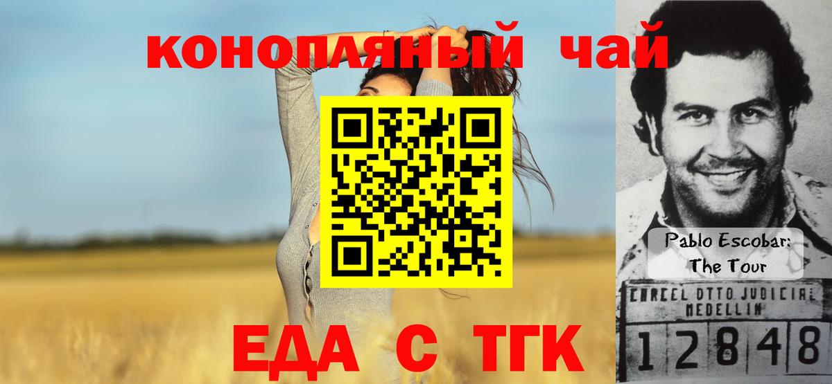 Артём  Canna-Cookies марихуана  Вход с VPN 