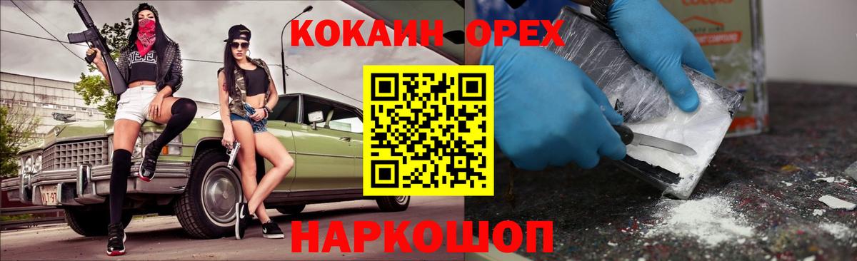 COCAIN  Вход с VPN  Артём  КОКАИН Колумбийский 