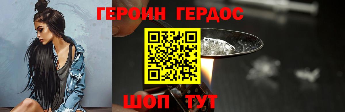 Артём  Героин афганец  ГЕРОИН  Вход с VPN 