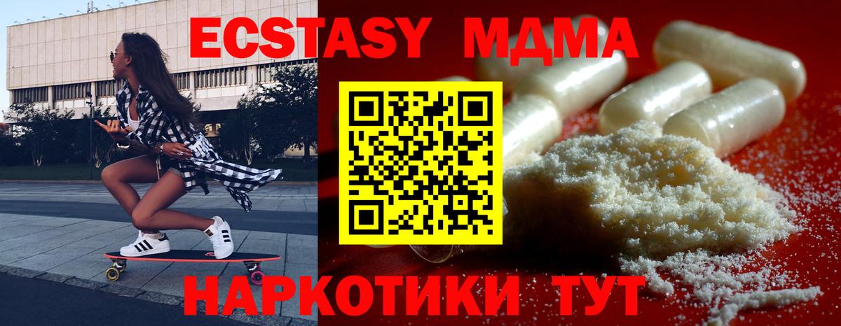 МДМА VHQ  Вход с VPN  Артём  МДМА  МДМА кристаллы 