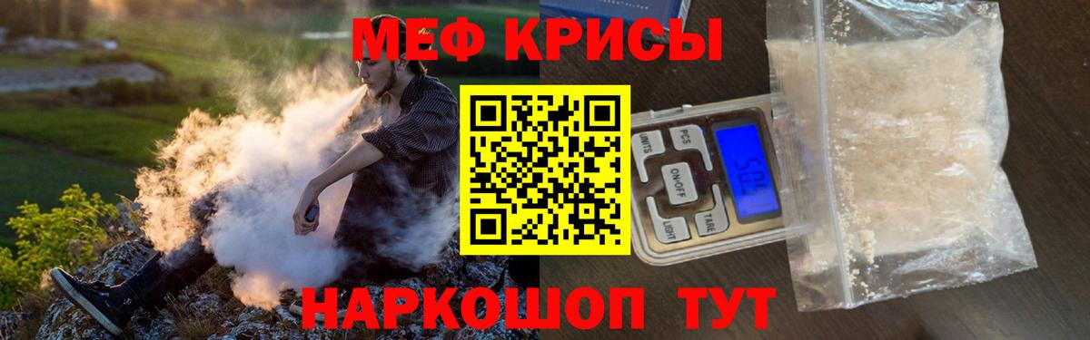 Меф  Вход с VPN  Артём  Меф кристаллы  МЕФ мяу мяу 