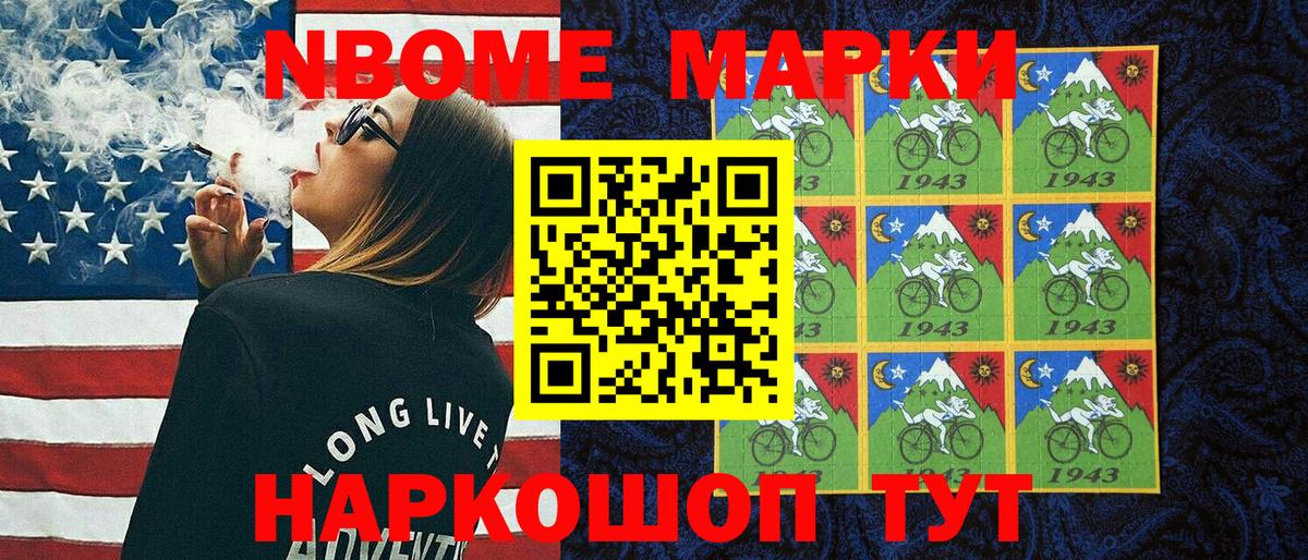 Артём  Марки NBOMe 1,5мг  Марки NBOMe 1,5мг  Вход с VPN 