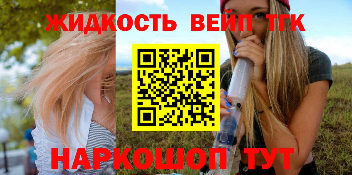 Дистиллят ТГК концентрат Артём